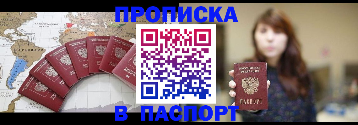 прописка для военкомата в Ипатово