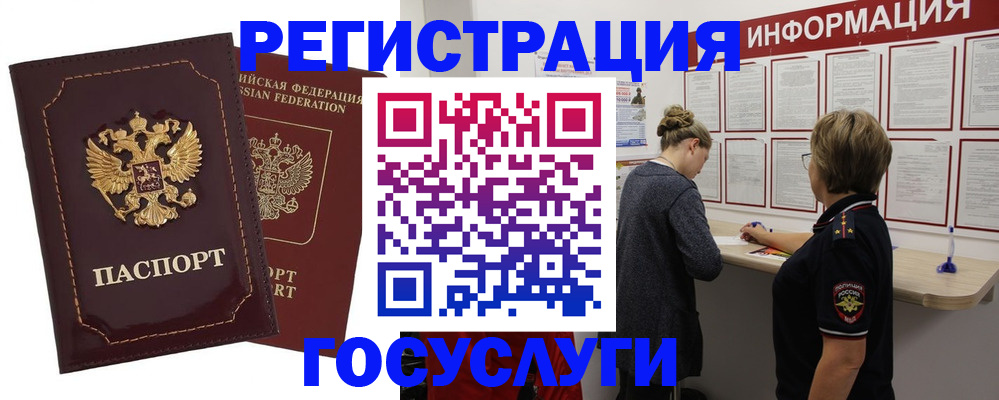 прописка 2025 в Ипатово