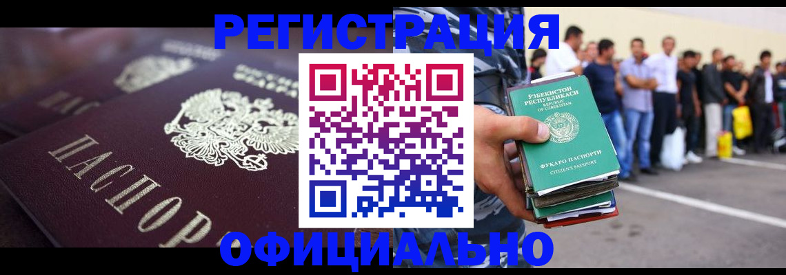 временная прописка в Ипатово