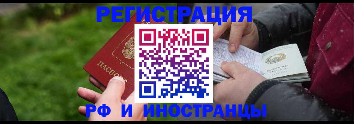 купить прописку в Ипатово