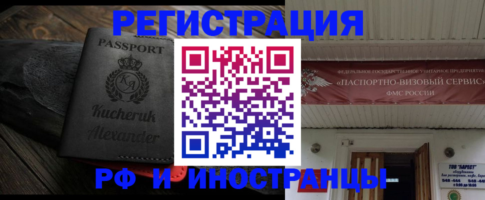 прописка штамп в Ипатово