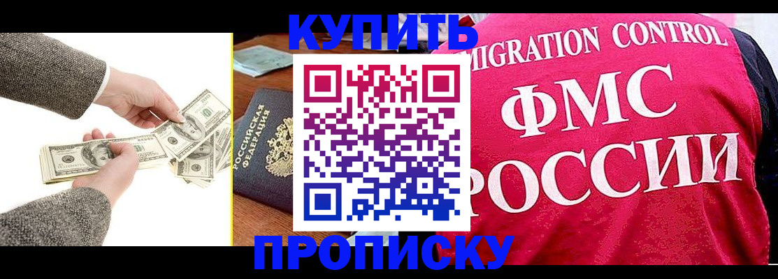 временная регистрация для школы в Ипатово