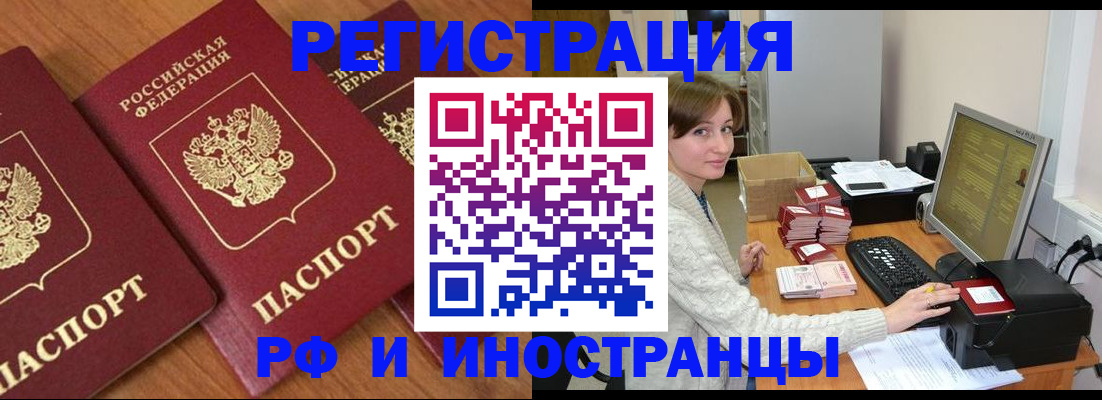 прописка законно в Ипатово