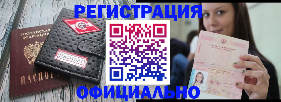 временная регистрация собственник в Ипатово